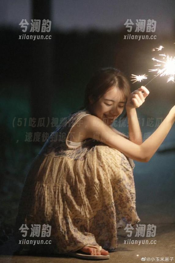51吃瓜 视频在手,吃瓜无忧!51吃瓜,速度快到追不上,真服了这速度感!