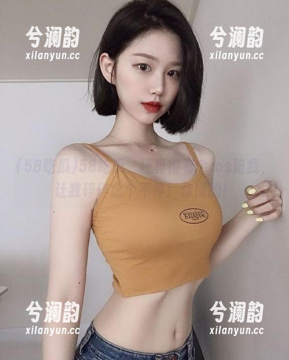 58吃瓜，还真得有个ios陪我，让我碎碎念个不停！你懂的！