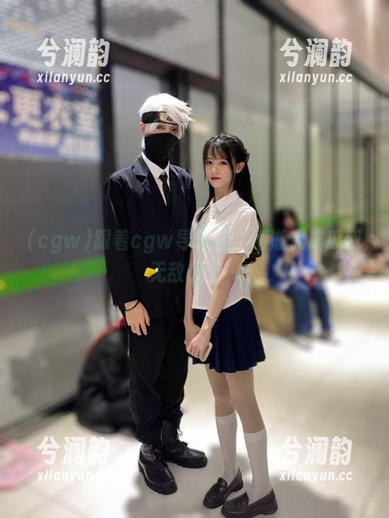 cgw 跟着cgw导航走,逐渐变成瓜我无敌战士!