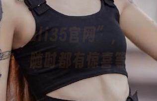 逛“fuli35官网”，就像在森林里清晨散步，随时都有惊喜等着你。。。