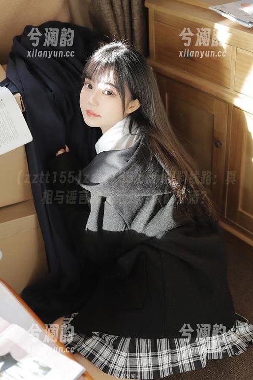 zztt155 zztt155.ccm黑料线路:真相与谣言的交汇处,谁能分清?