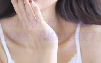 看！今日吃瓜51上娜娜又发新剧照，风格咋这样变了？