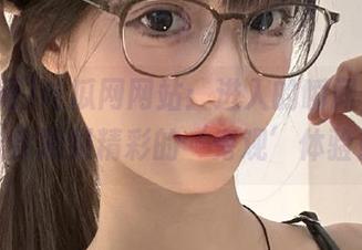 吃瓜网网站：进入的瞬间，你可能会刷到精彩的‘旁观’体验！