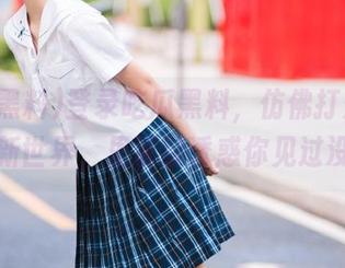 登录吃瓜黑料，仿佛打开了一个新世界，里面的诱惑你见过没？