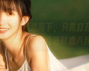 顺流而下，只需打开国产黑料网地址，你就能随时追八卦！