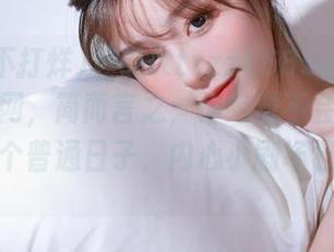 登录tttzzz668su黑料不打烊官网，简而言之，你绝对不会觉得这一天是个普通日子，内心小剧场已然开场。