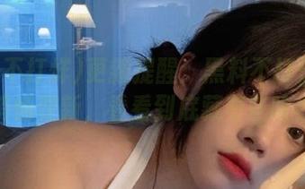 更新提醒：黑料不打烊的传送门悄悄变新，看看到底藏着些啥古怪。