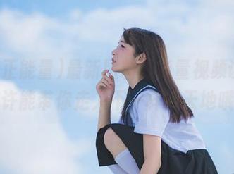 最新黑料正能量视频试看，或许能带你走入不一样的天地哦？