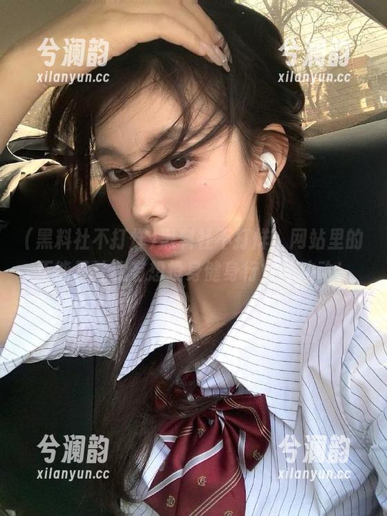 黑料社不打烊，网站里的正能量让我有想投身健身行业的冲动！