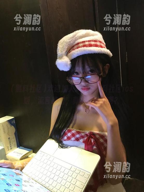 欢迎加入xgua黑料社区ios版，流言肆虐，真相在哪里啊？