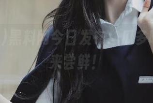 黑料网今日发布：瓜多味杂，快来尝鲜！